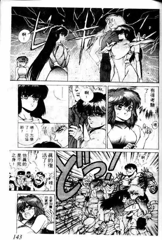 暗黑破坏神第05卷