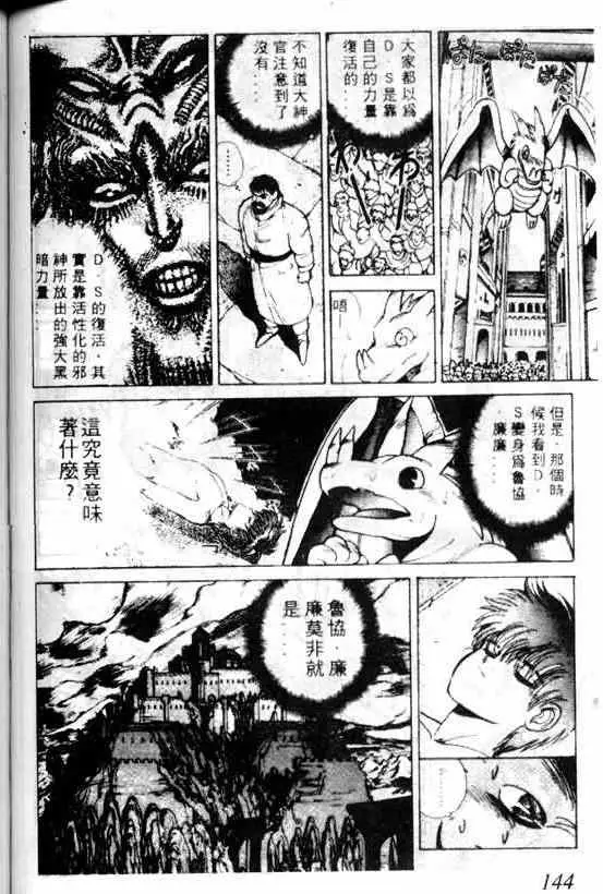 暗黑破坏神第05卷