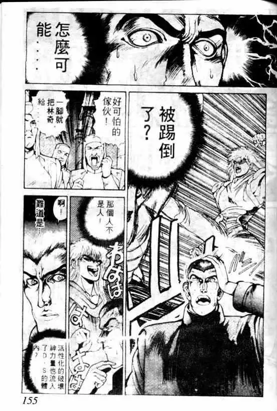 暗黑破坏神第05卷