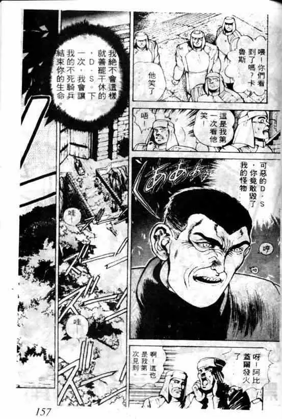 暗黑破坏神第05卷