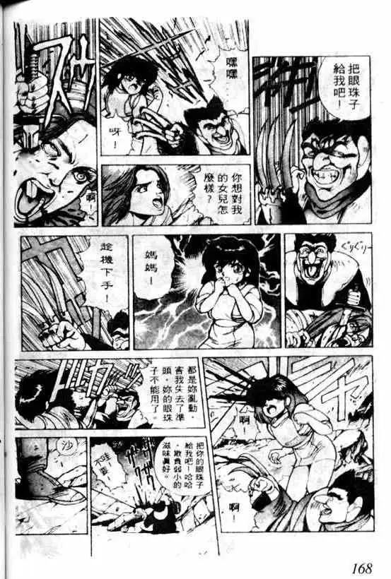 暗黑破坏神第05卷