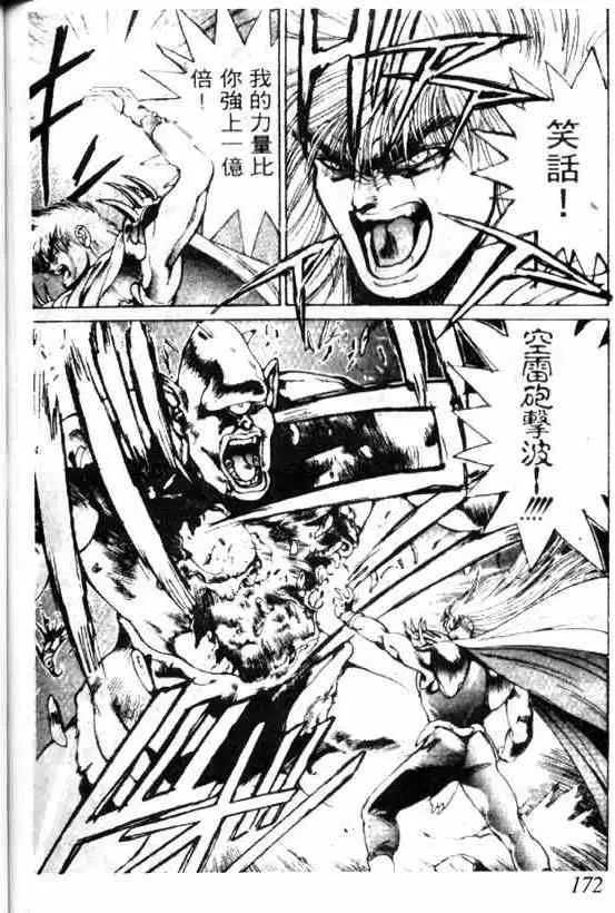 暗黑破坏神第05卷