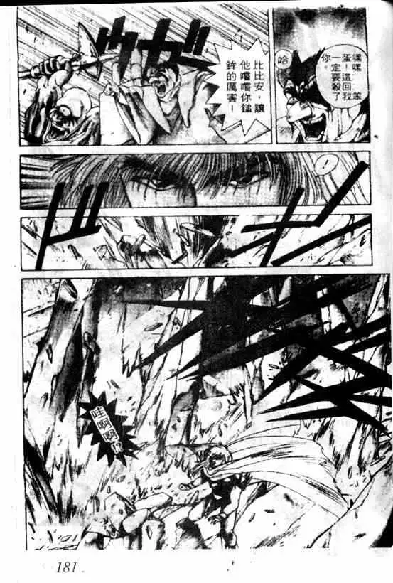 暗黑破坏神第05卷