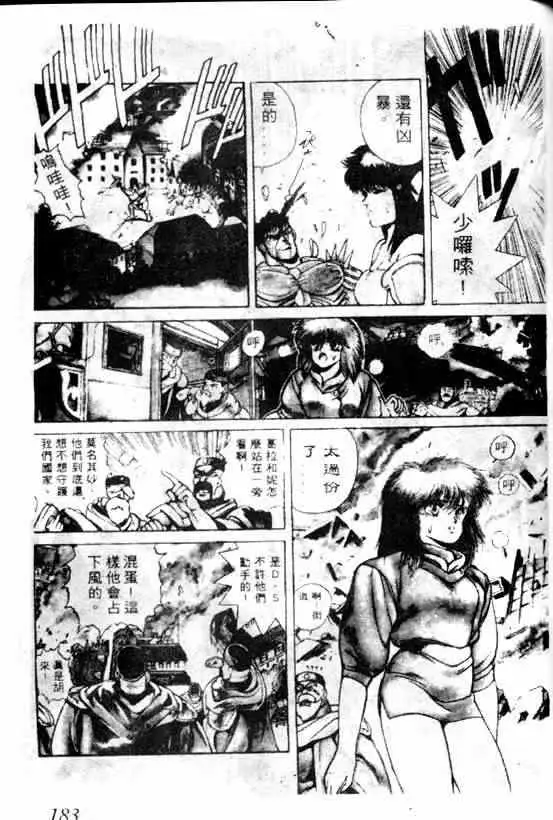 暗黑破坏神第05卷