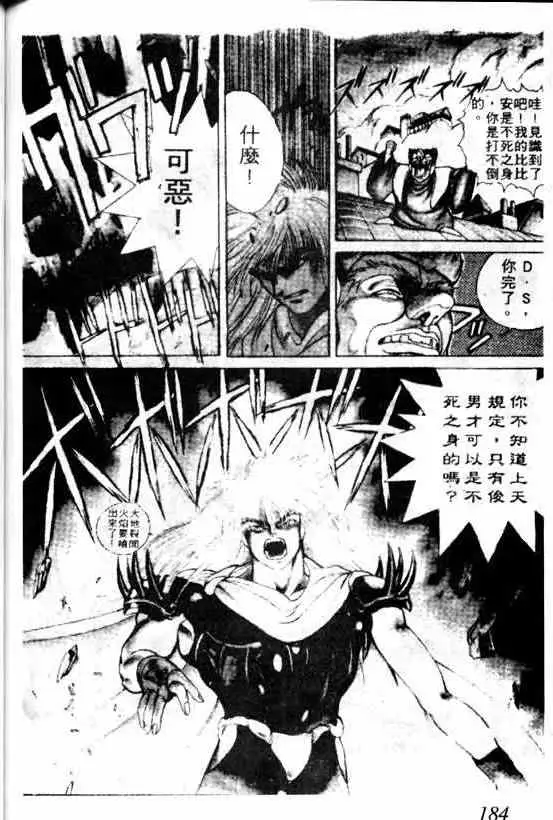 暗黑破坏神第05卷