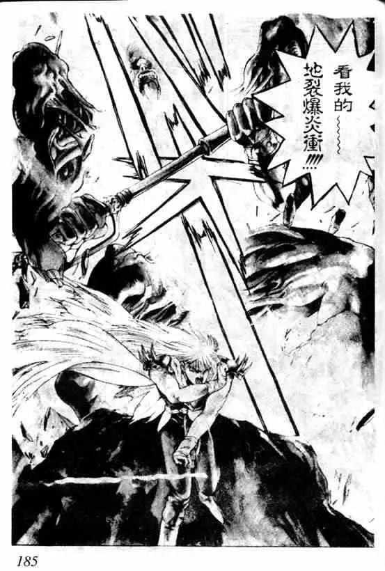 暗黑破坏神第05卷