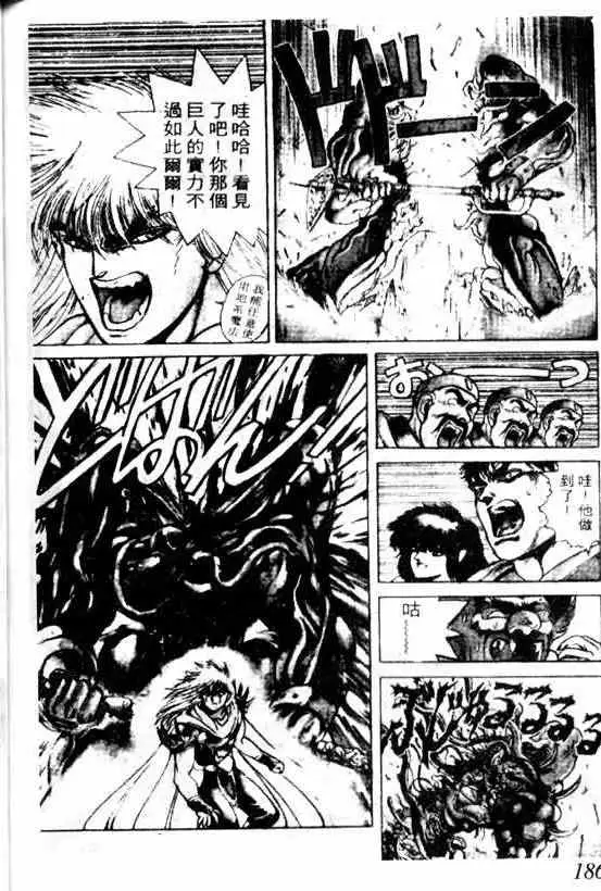 暗黑破坏神第05卷