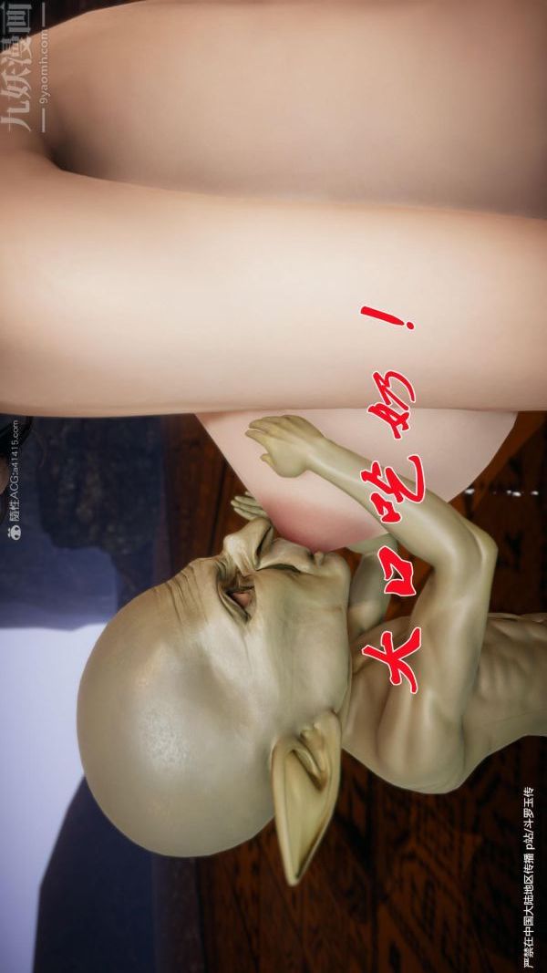 [3D]鬥羅玉傳第24章-营救上02話