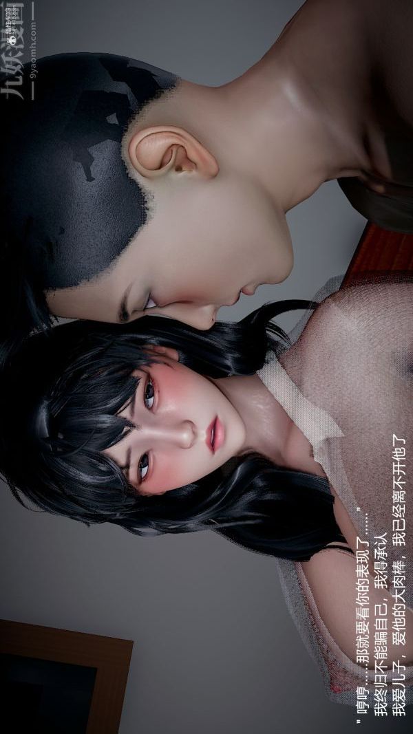 [3D]我和兒子的秘密第18話