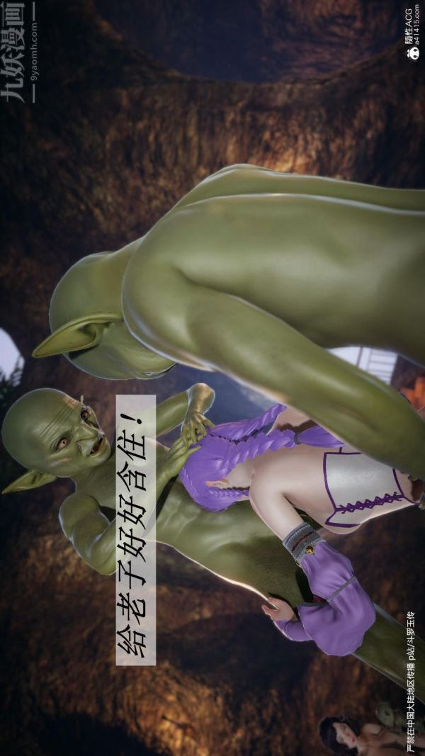 [3D]鬥羅玉傳第24章-营救上02話