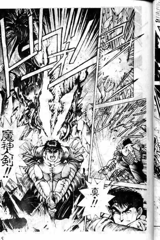 暗黑破坏神第06卷