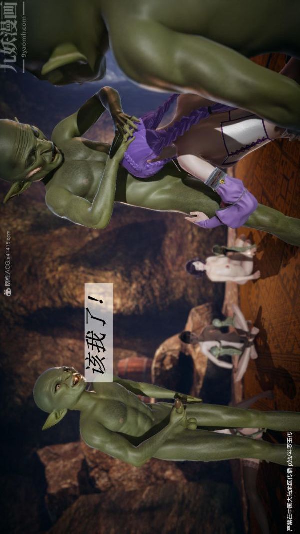 [3D]斗罗玉传第24章-营救上02话