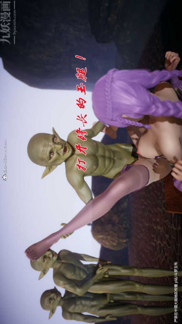 [3D]斗罗玉传第24章-营救上02话