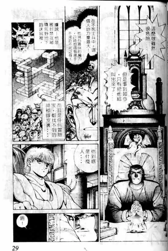 暗黑破坏神第06卷