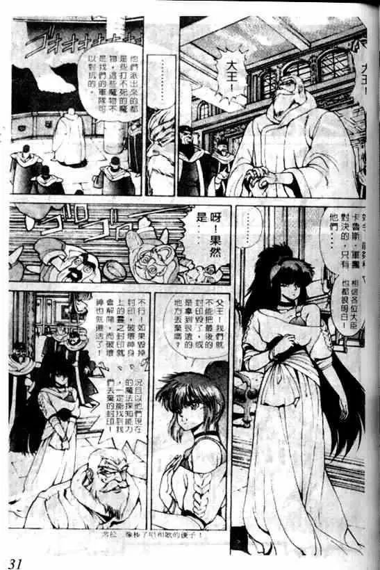 暗黑破坏神第06卷