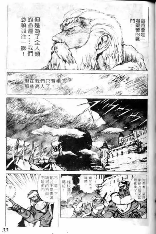 暗黑破坏神第06卷