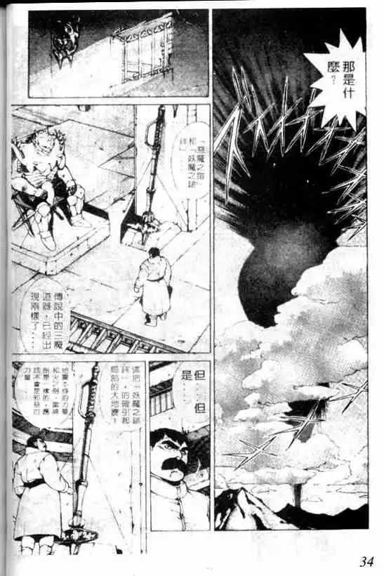 暗黑破坏神第06卷