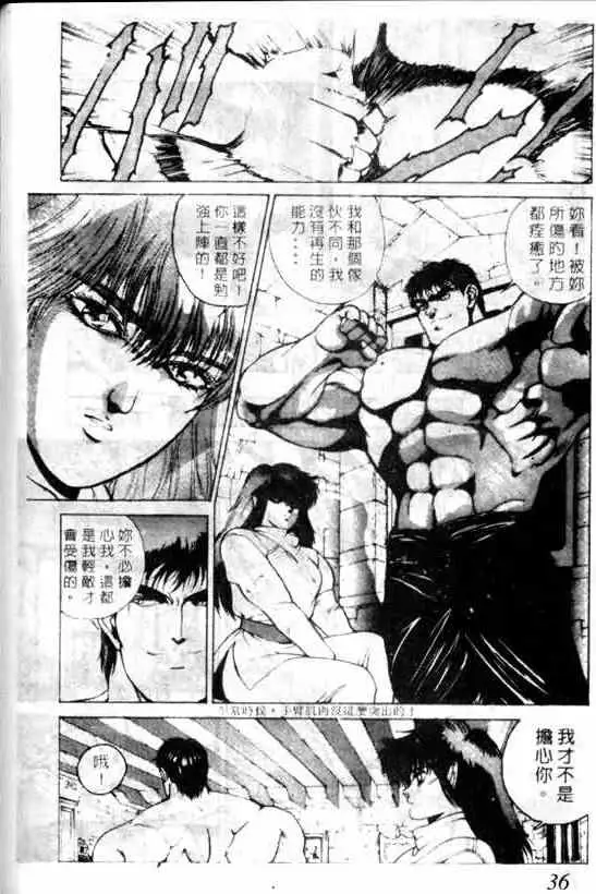 暗黑破坏神第06卷