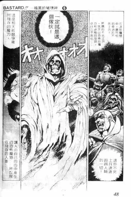 暗黑破坏神第06卷