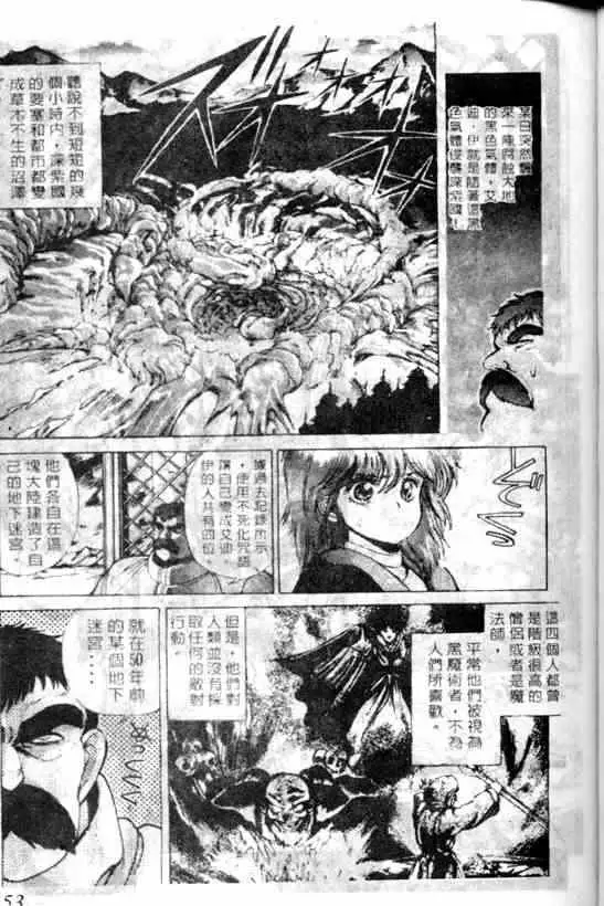 暗黑破坏神第06卷