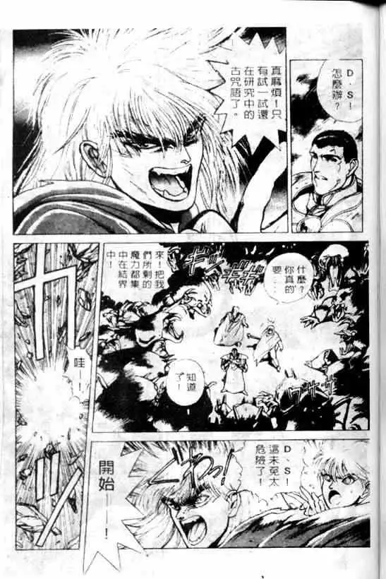 暗黑破坏神第06卷