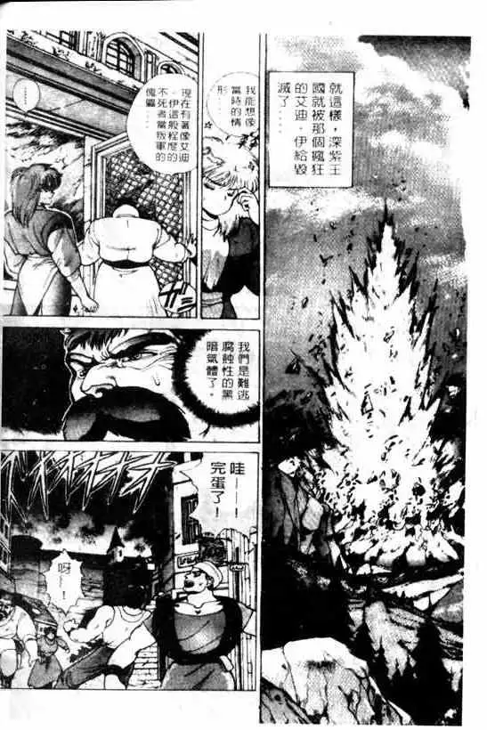 暗黑破坏神第06卷