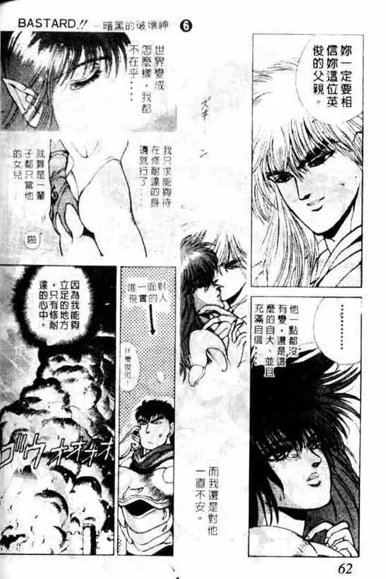 暗黑破坏神第06卷