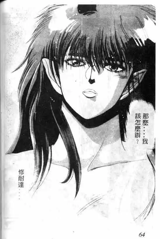 暗黑破坏神第06卷