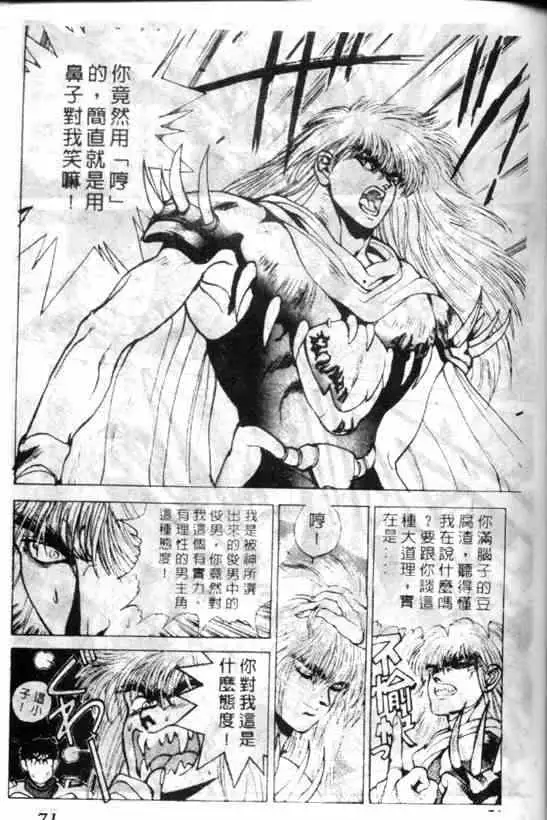 暗黑破坏神第06卷