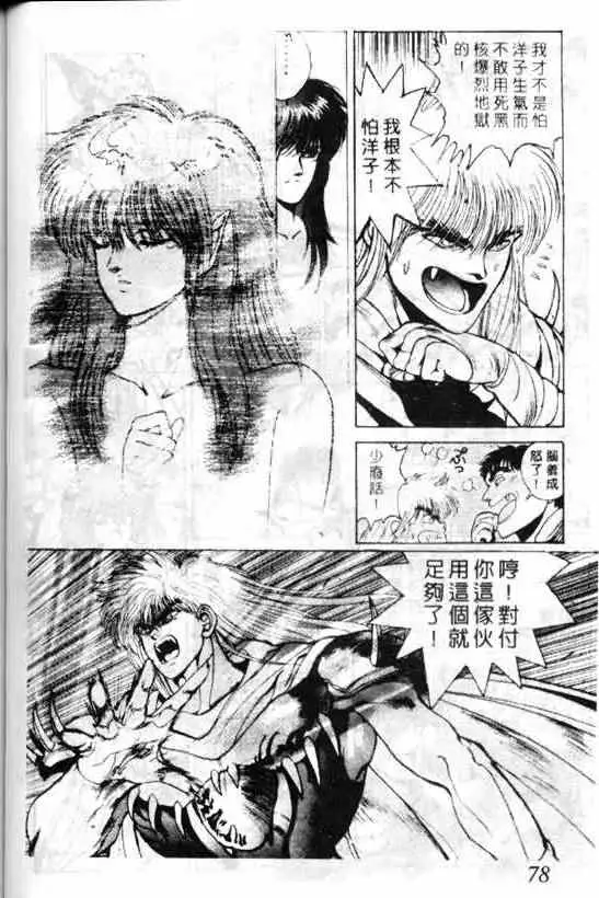 暗黑破坏神第06卷