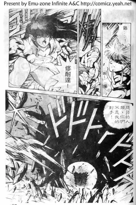 暗黑破坏神第06卷