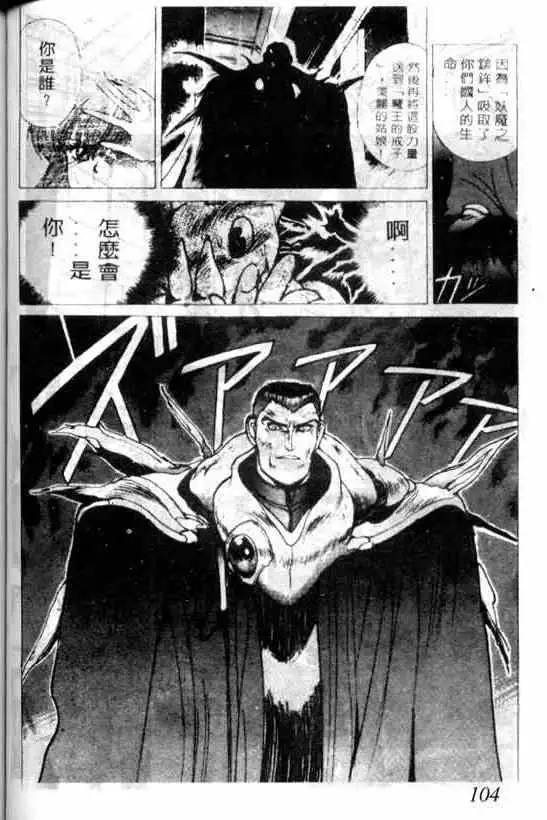 暗黑破坏神第06卷