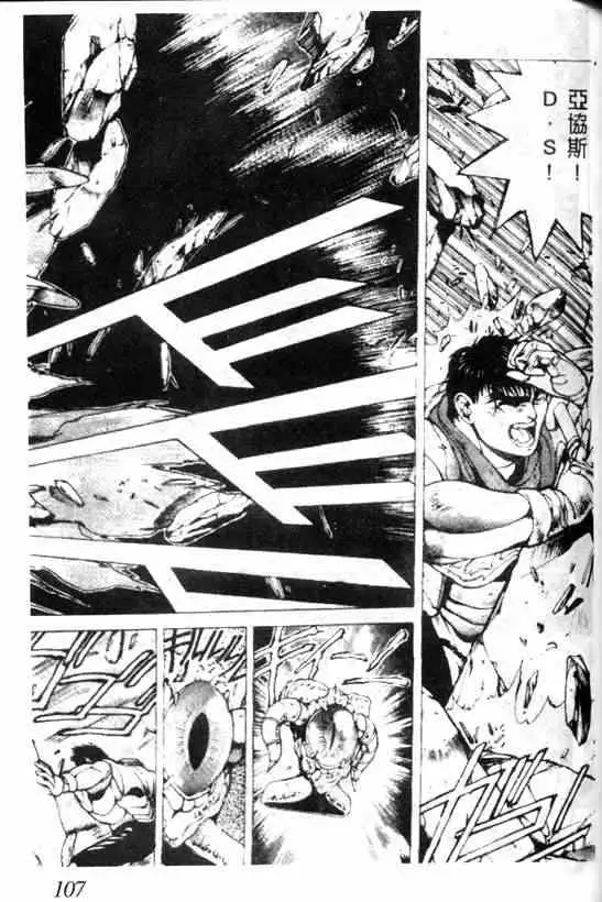 暗黑破坏神第06卷