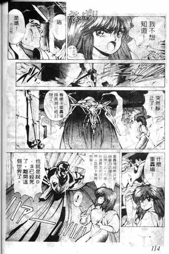 暗黑破坏神第06卷