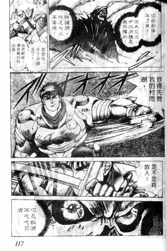 暗黑破坏神第06卷