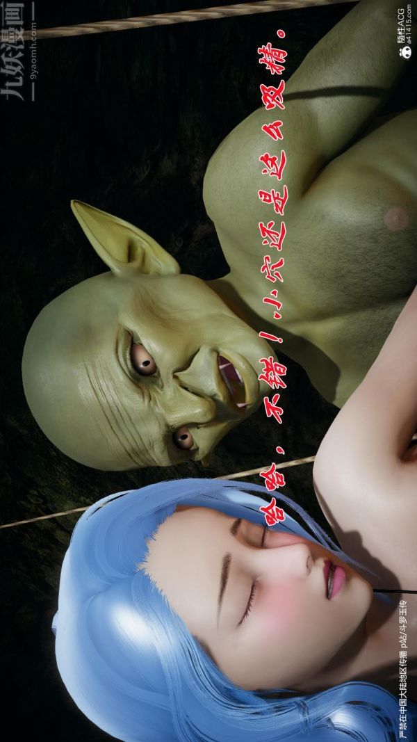 [3D]鬥羅玉傳第24章-营救上04話