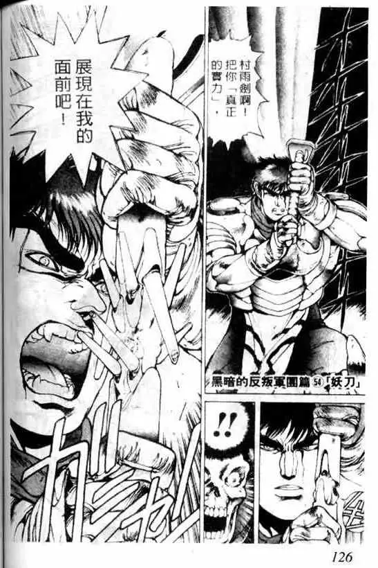 暗黑破坏神第06卷