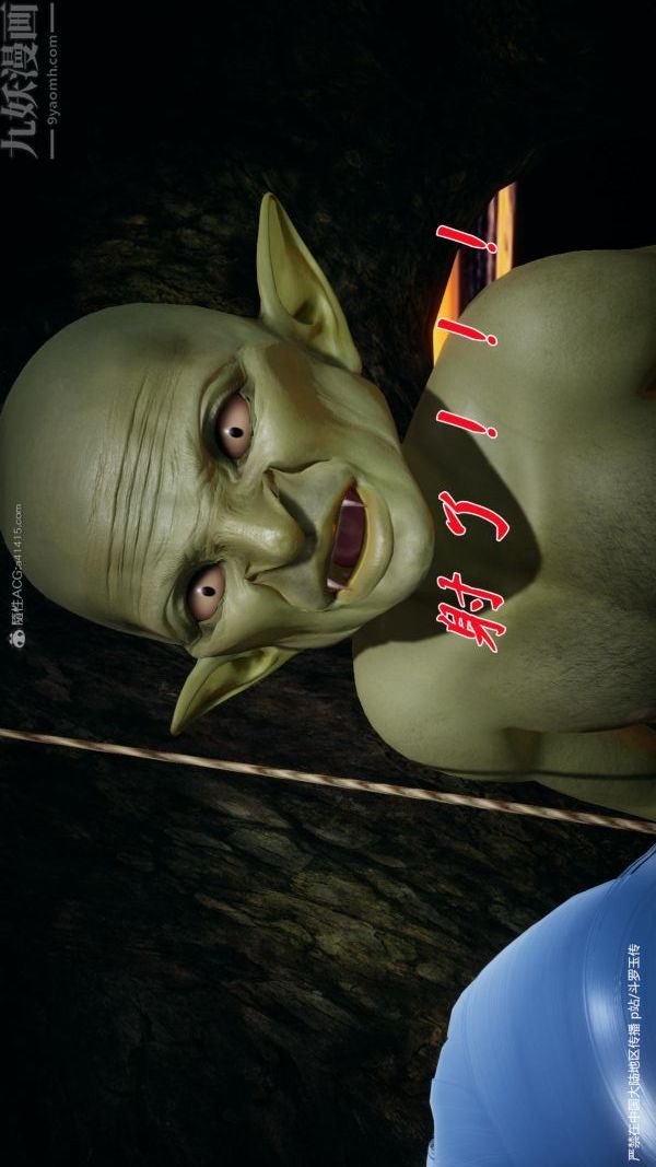 [3D]斗罗玉传第24章-营救上04话