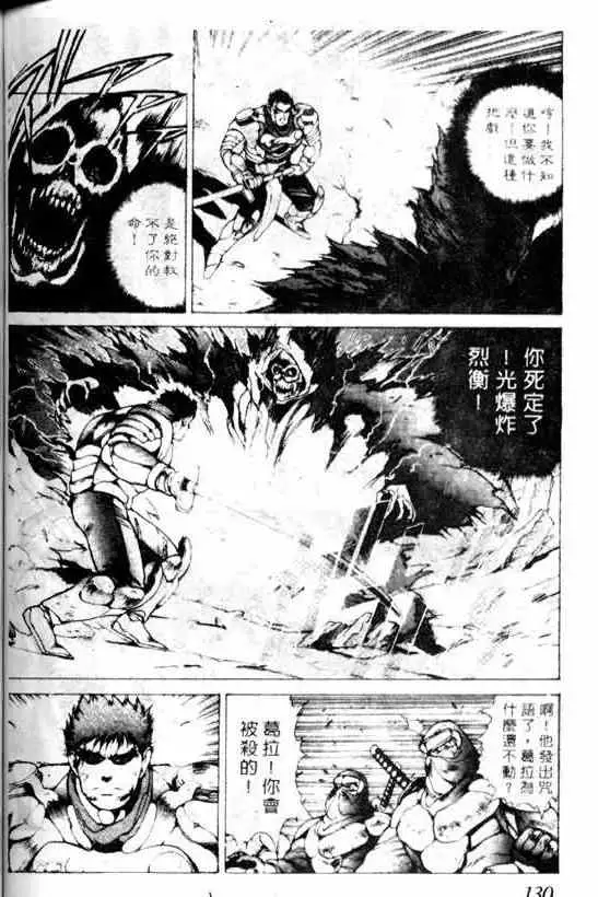 暗黑破坏神第06卷