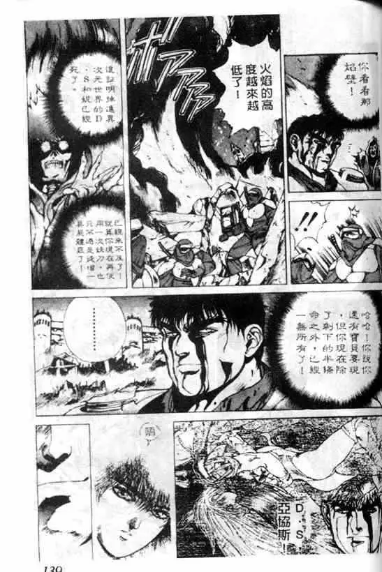 暗黑破坏神第06卷