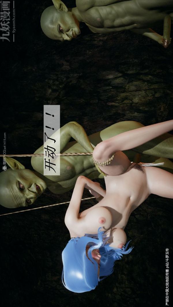 [3D]斗罗玉传第24章-营救上04话