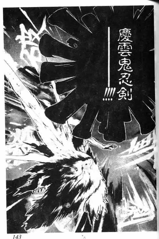 暗黑破坏神第06卷