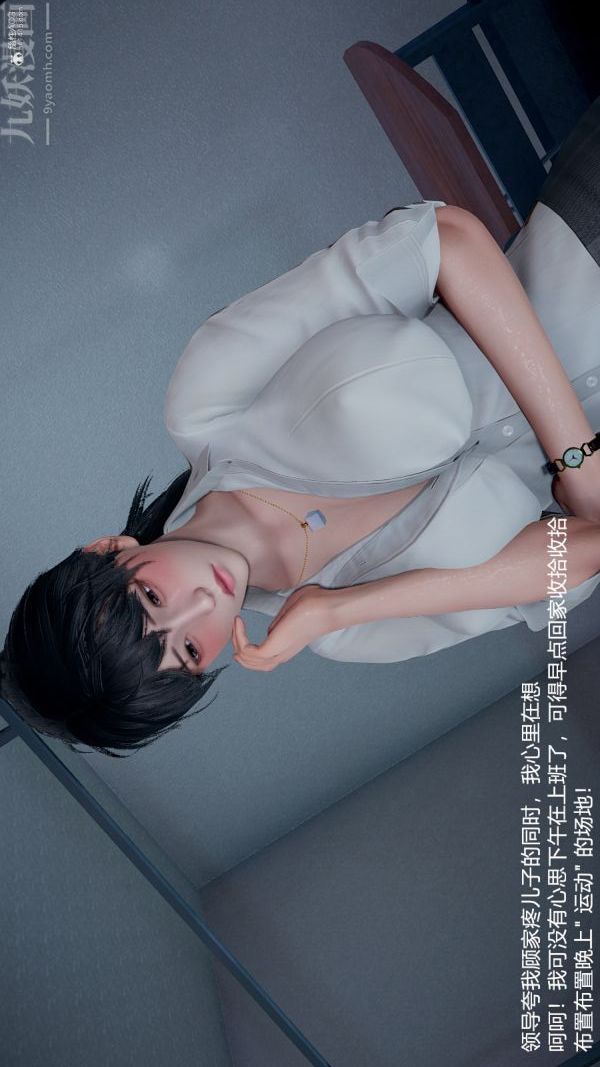 [3D]我和儿子的秘密第22话