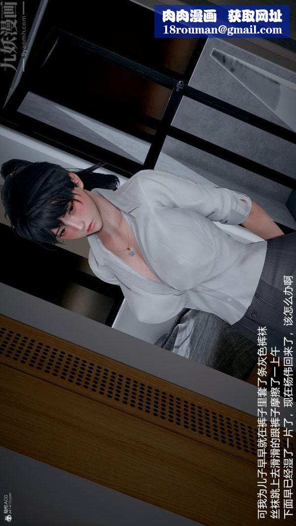 [3D]我和兒子的秘密第22話