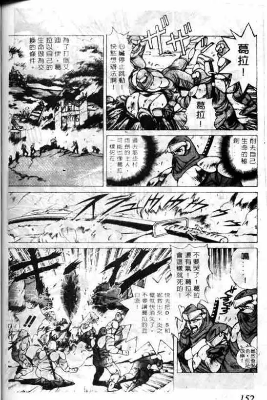 暗黑破坏神第06卷