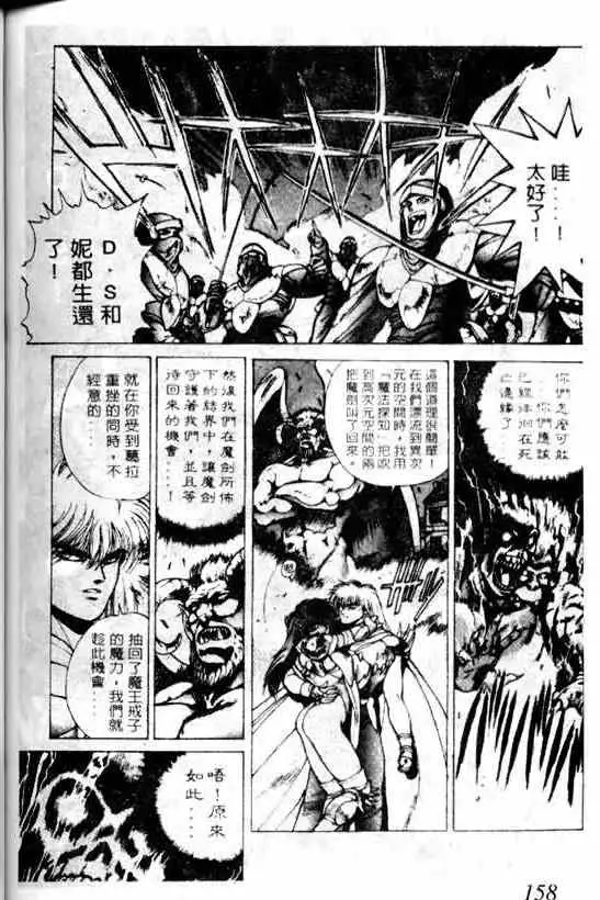 暗黑破坏神第06卷