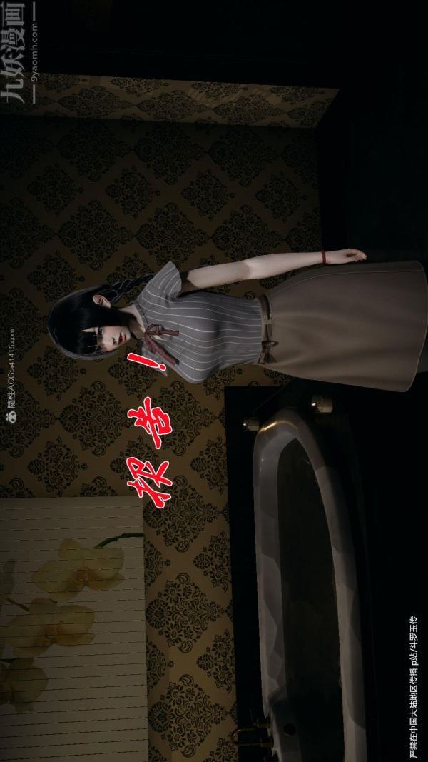 [3D]斗罗玉传第24章-营救上05话