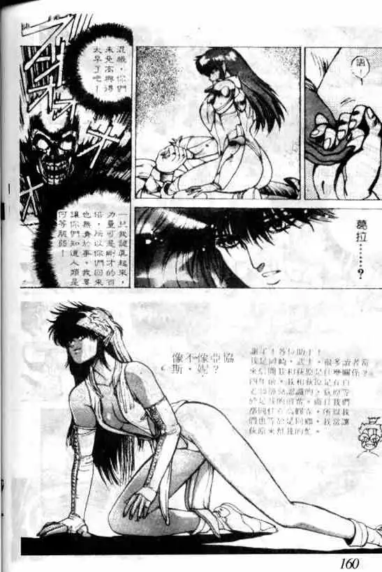 暗黑破坏神第06卷