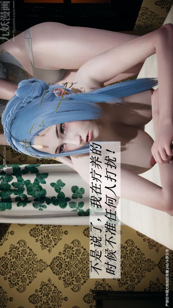 [3D]斗罗玉传第24章-营救上05话