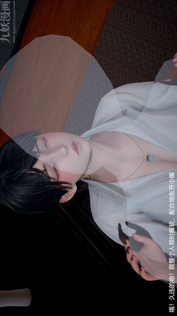 [3D]我和儿子的秘密第22话